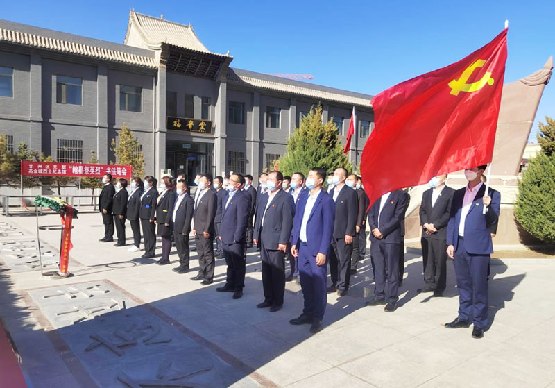 甘肅前進(jìn)牧業(yè)科技有限責(zé)任公司黨總支 開展“祭英烈、感黨恩、跟黨走”黨日活動