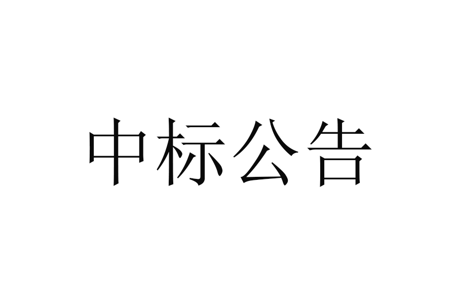 甘肅傳祁甘味乳業(yè)有限責(zé)任公司日處理1200噸乳品加工廠建設(shè)項(xiàng)目——車間室內(nèi)地面、墻面磚裝飾工程