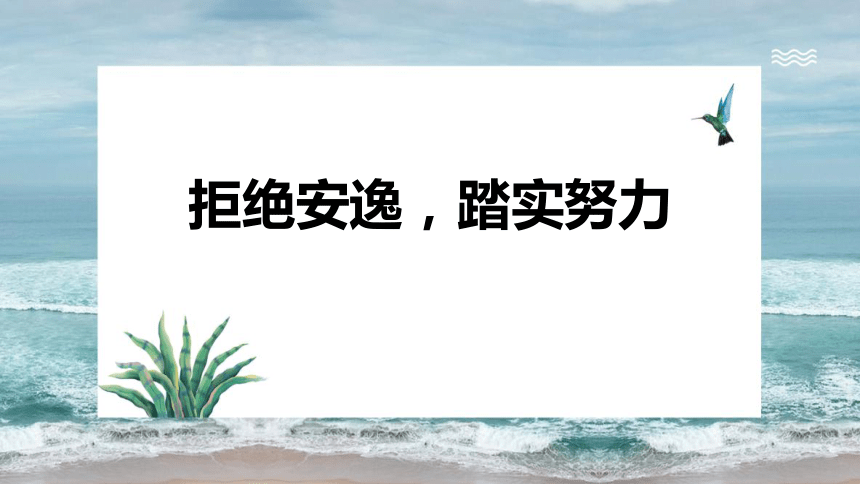 前進(jìn)青年人才——用勤奮和踏實(shí)讓平凡變得不平凡