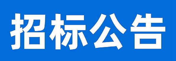 甘肅傳祁甘味乳業(yè)有限責任公司日處理1200噸乳制品加工建設項目-生產車間金屬門窗工程招標公告