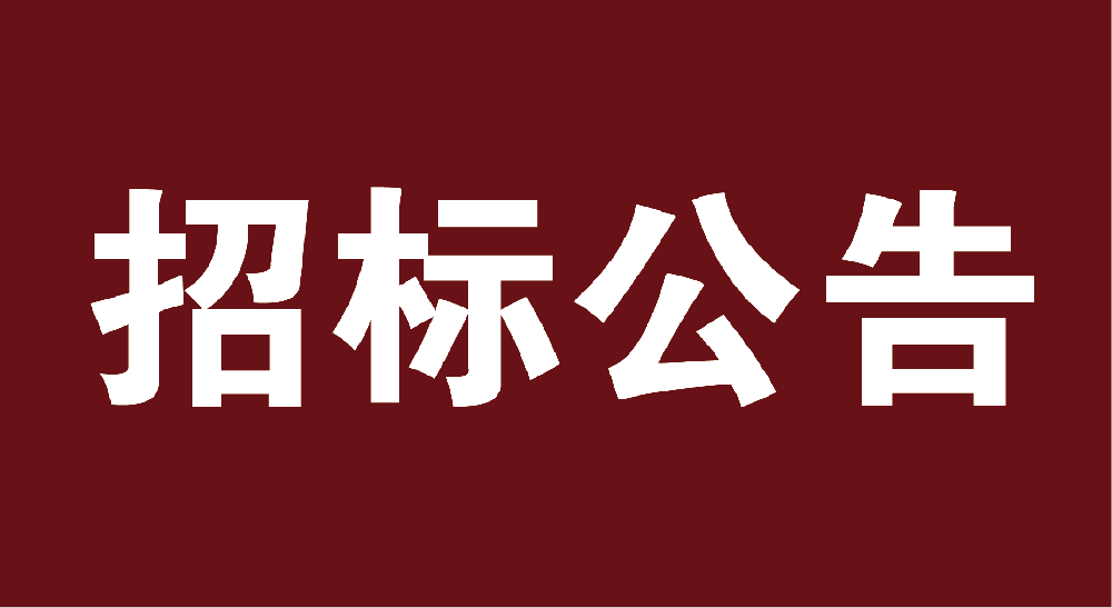 甘肅傳祁甘味乳業(yè)有限責(zé)任公司2023年工業(yè)門、快卷門招標(biāo)公告