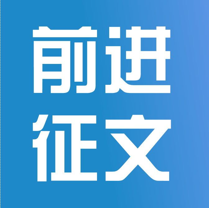 我在前進(jìn)成長