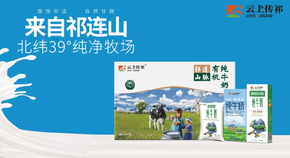 草、牛、奶、乳制品：健康與生活的密切聯(lián)系