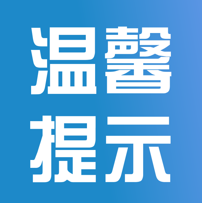 這些常見詐騙手段你必須知道——電信網(wǎng)絡(luò)詐騙案件常見類型