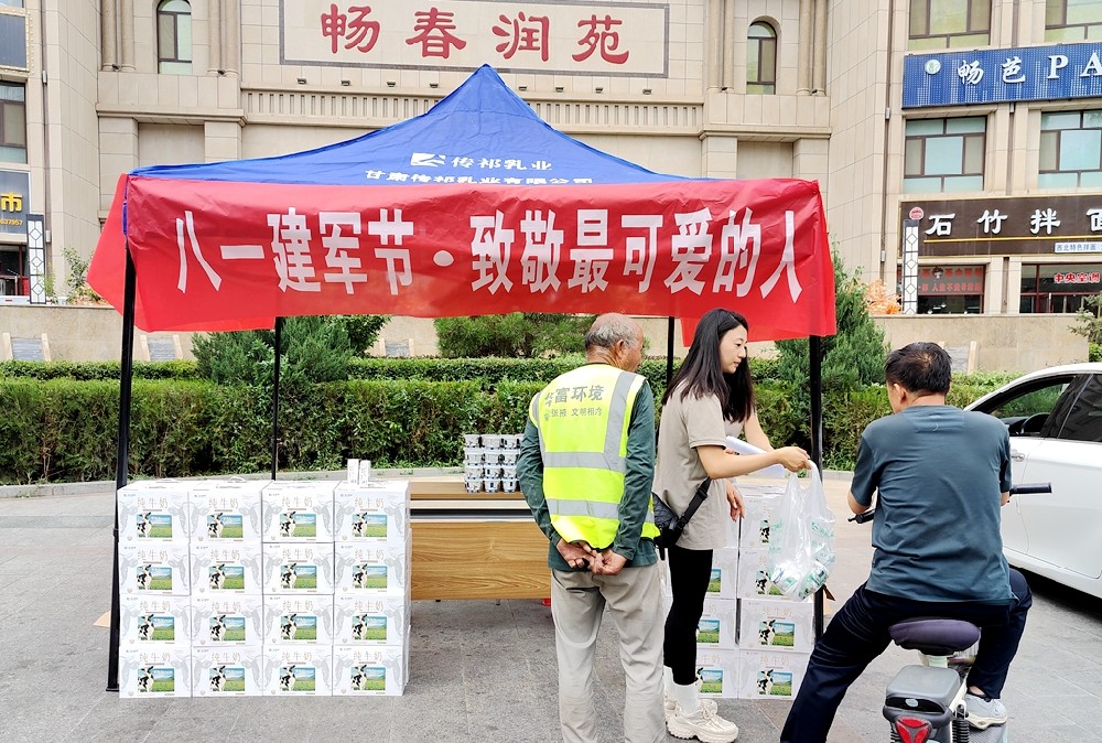 致敬軍人，共享健康——甘肅前進集團傳祁乳業(yè)開展擁軍愛民大優(yōu)惠活動